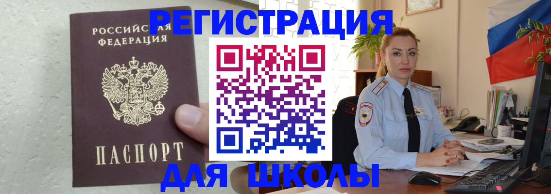 прописка 2025 в Вышнем Волочке