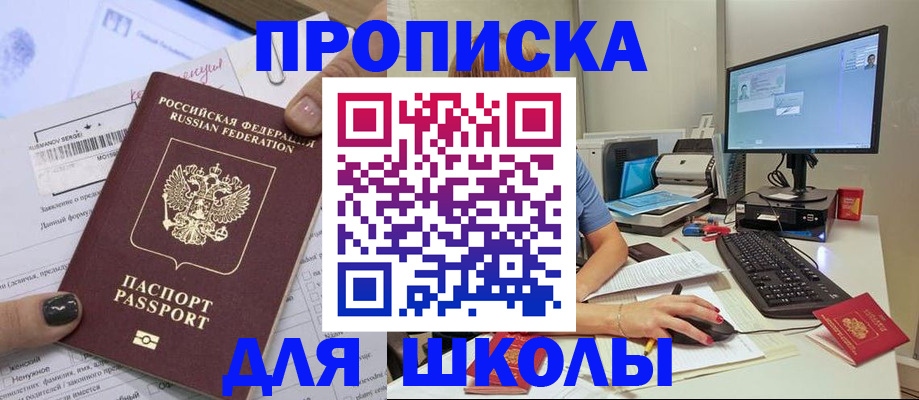 прописка поиск в Вышнем Волочке