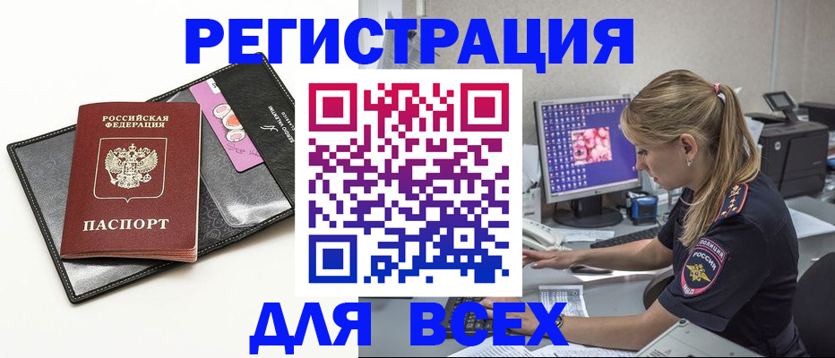 прописка в квартире в Вышнем Волочке