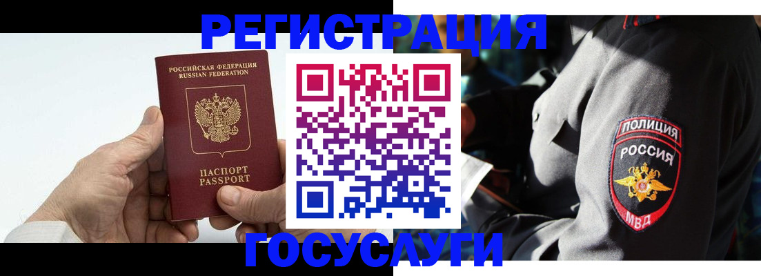 временная регистрация 2025 в Вышнем Волочке